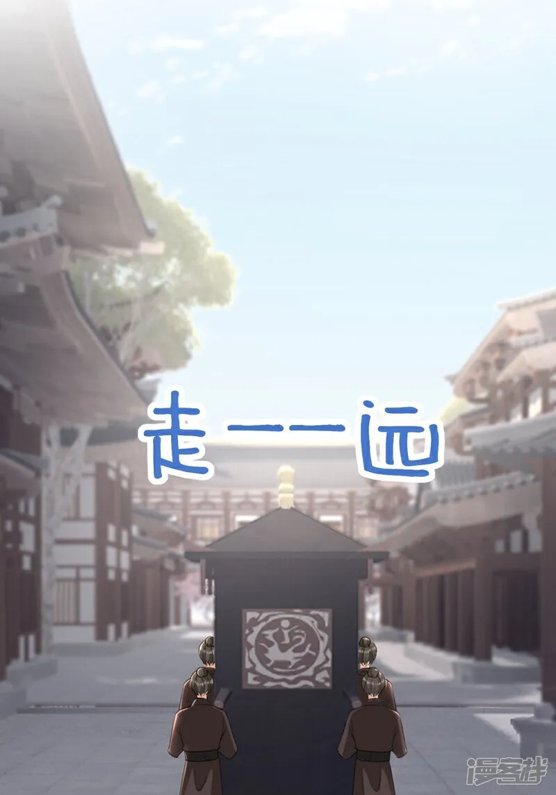 第79话 好毒的一串连环计！ 第38页