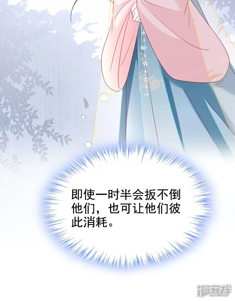 第79话 好毒的一串连环计！ 第41页