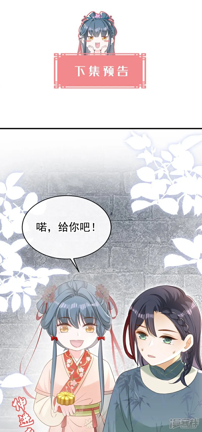 第79话 好毒的一串连环计！ 第42页