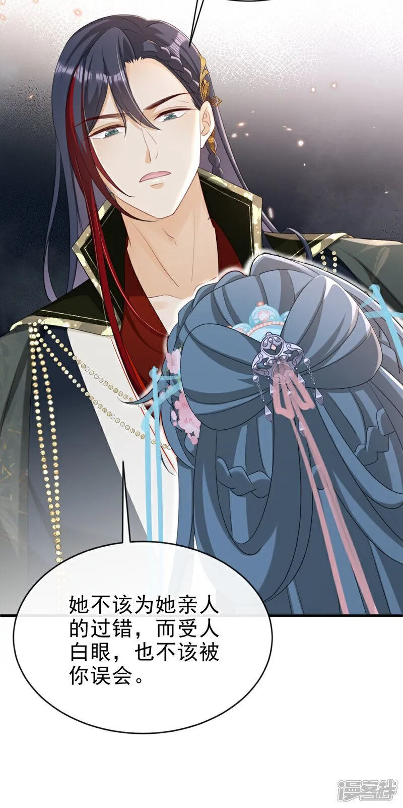 第80话 那个小太监是他？ 第7页