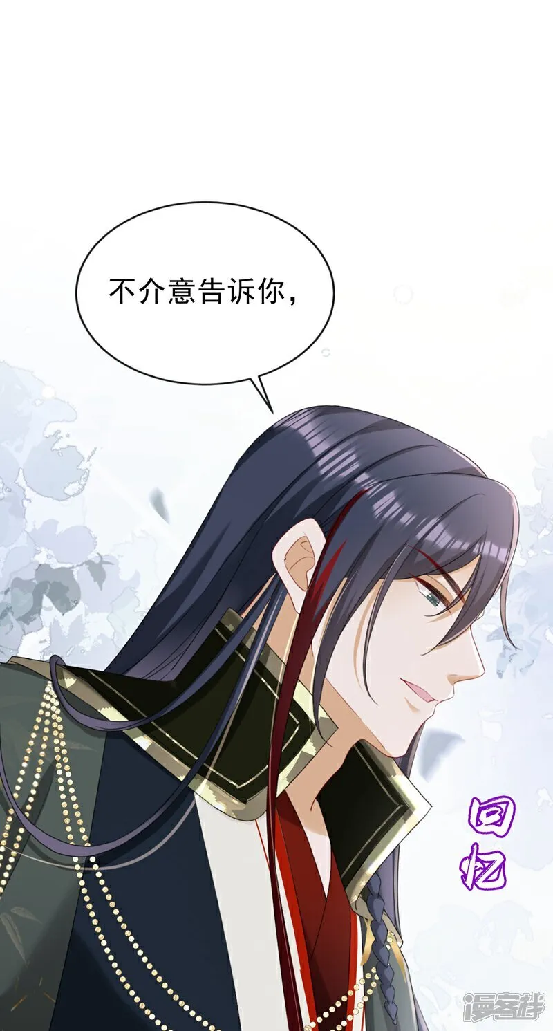 第80话 那个小太监是他？ 第9页