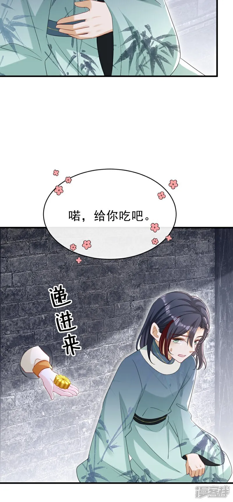 第80话 那个小太监是他？ 第12页