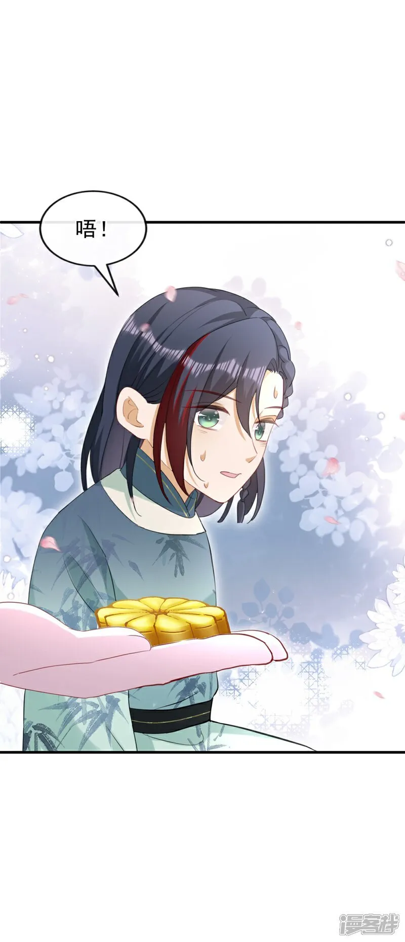 第80话 那个小太监是他？ 第13页