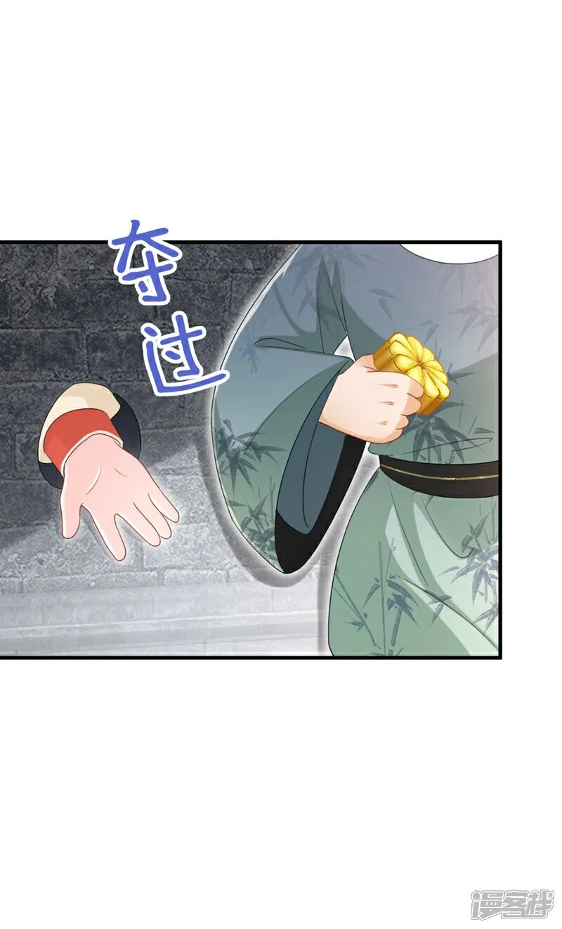 第80话 那个小太监是他？ 第14页