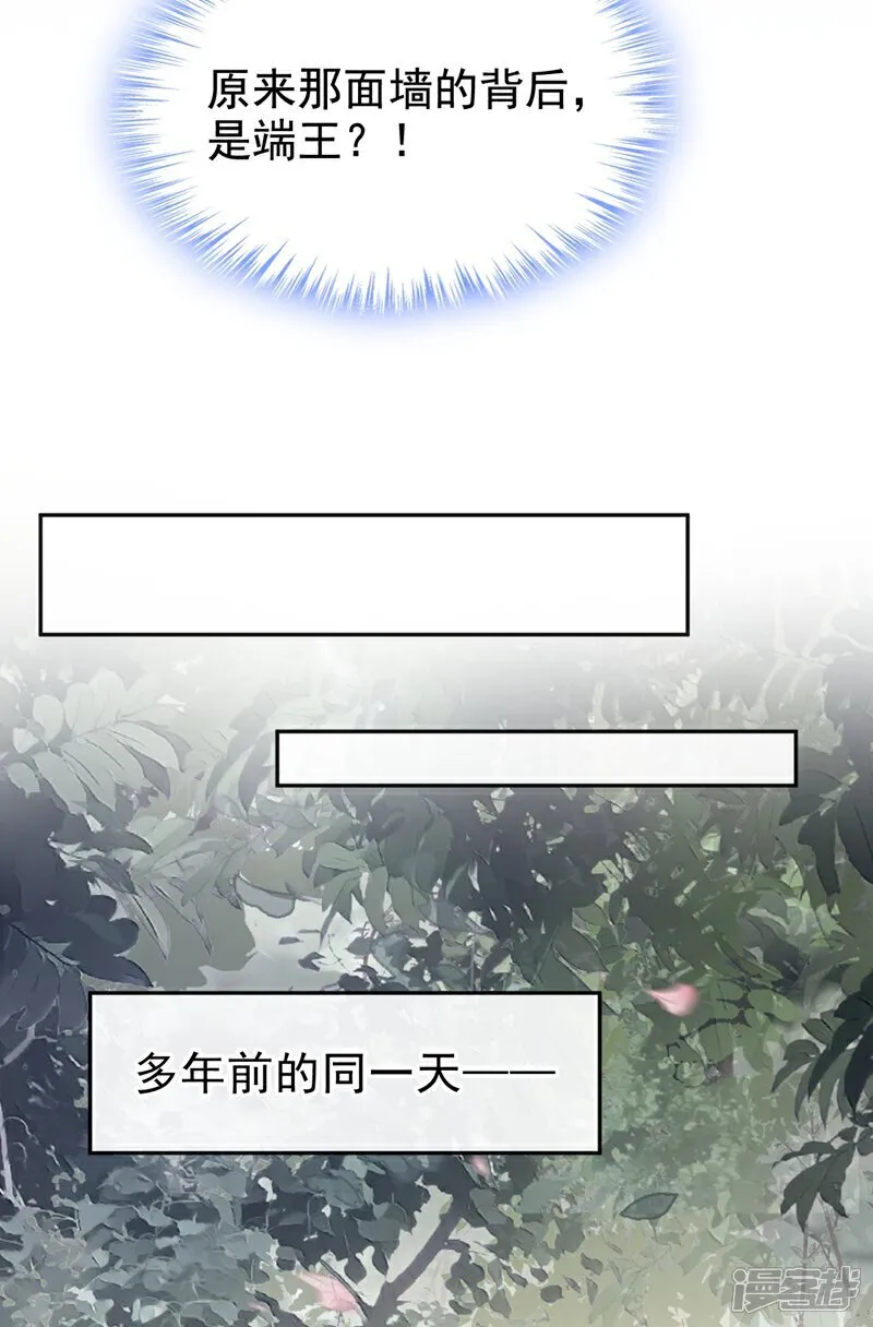 第80话 那个小太监是他？ 第24页