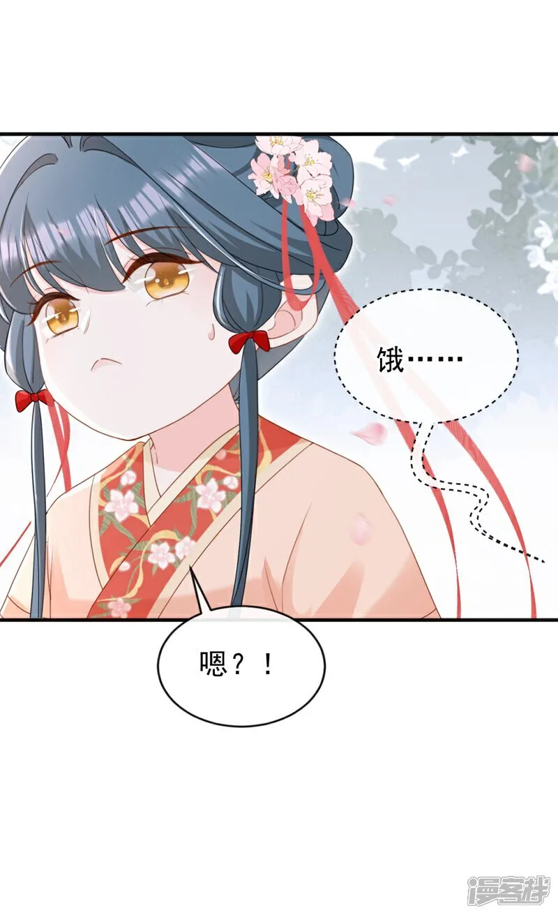 第80话 那个小太监是他？ 第26页