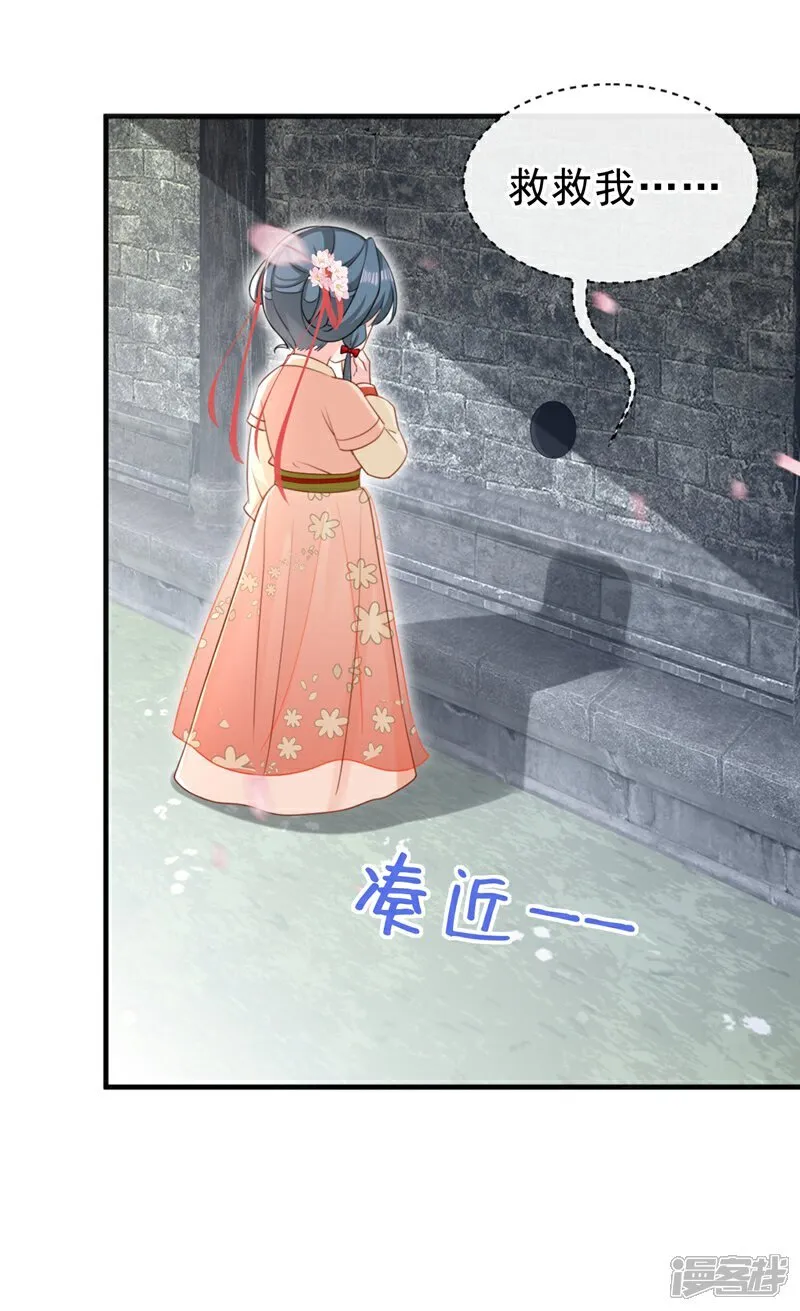 第80话 那个小太监是他？ 第27页