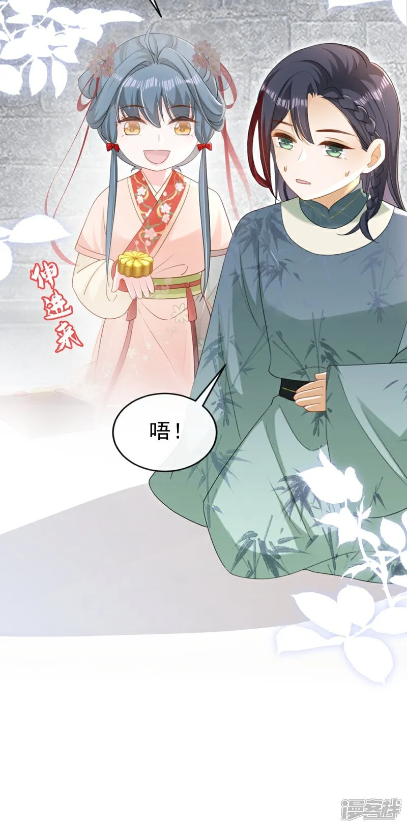第80话 那个小太监是他？ 第31页
