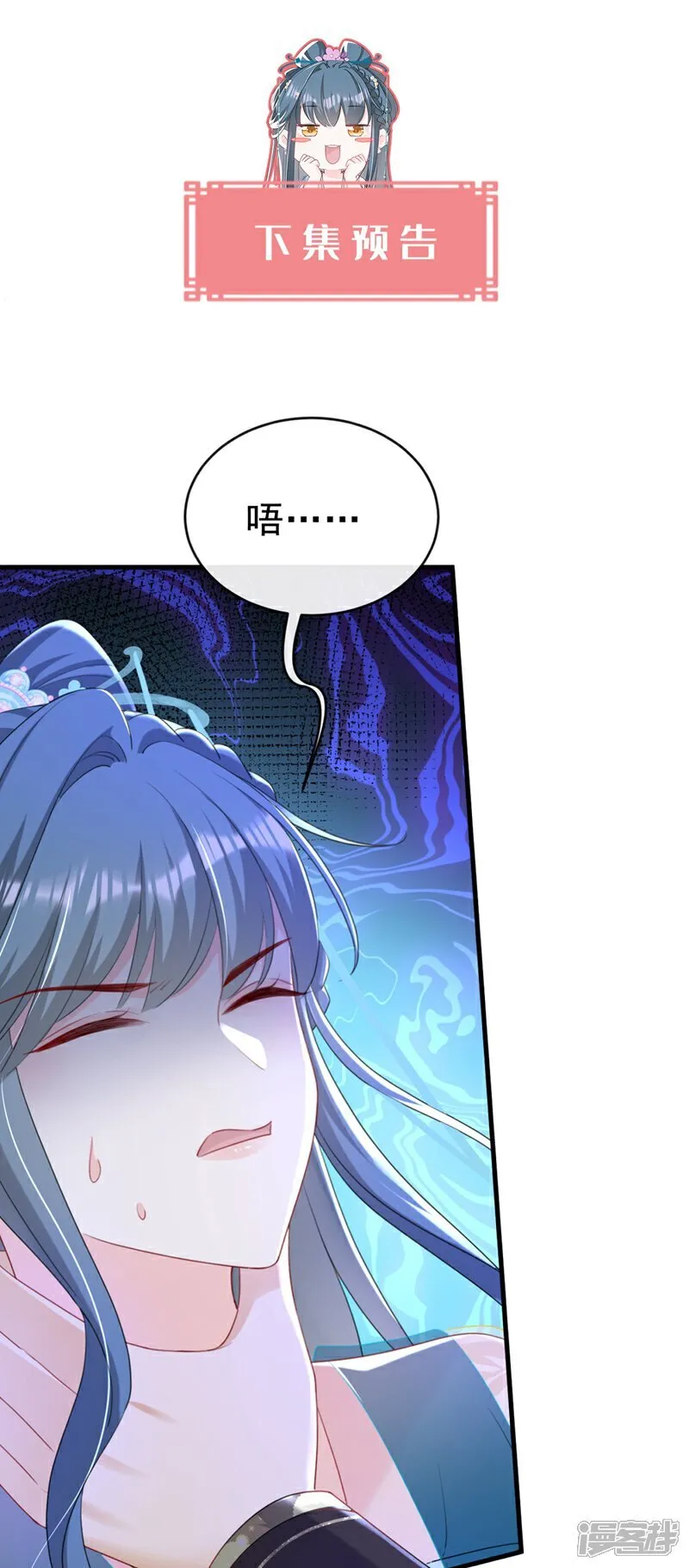 第80话 那个小太监是他？ 第39页