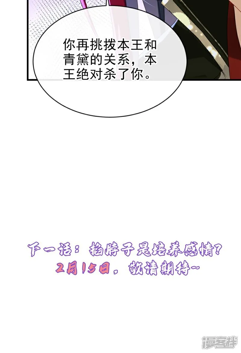 第80话 那个小太监是他？ 第41页