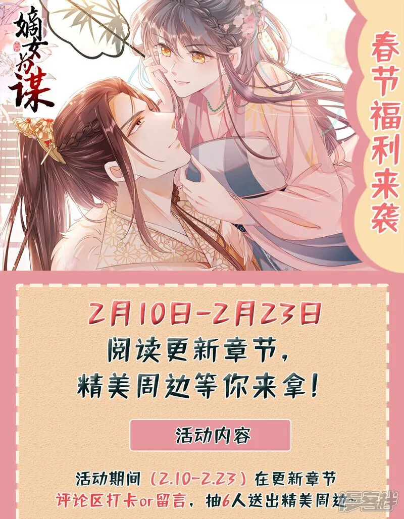 第80话 那个小太监是他？ 第42页