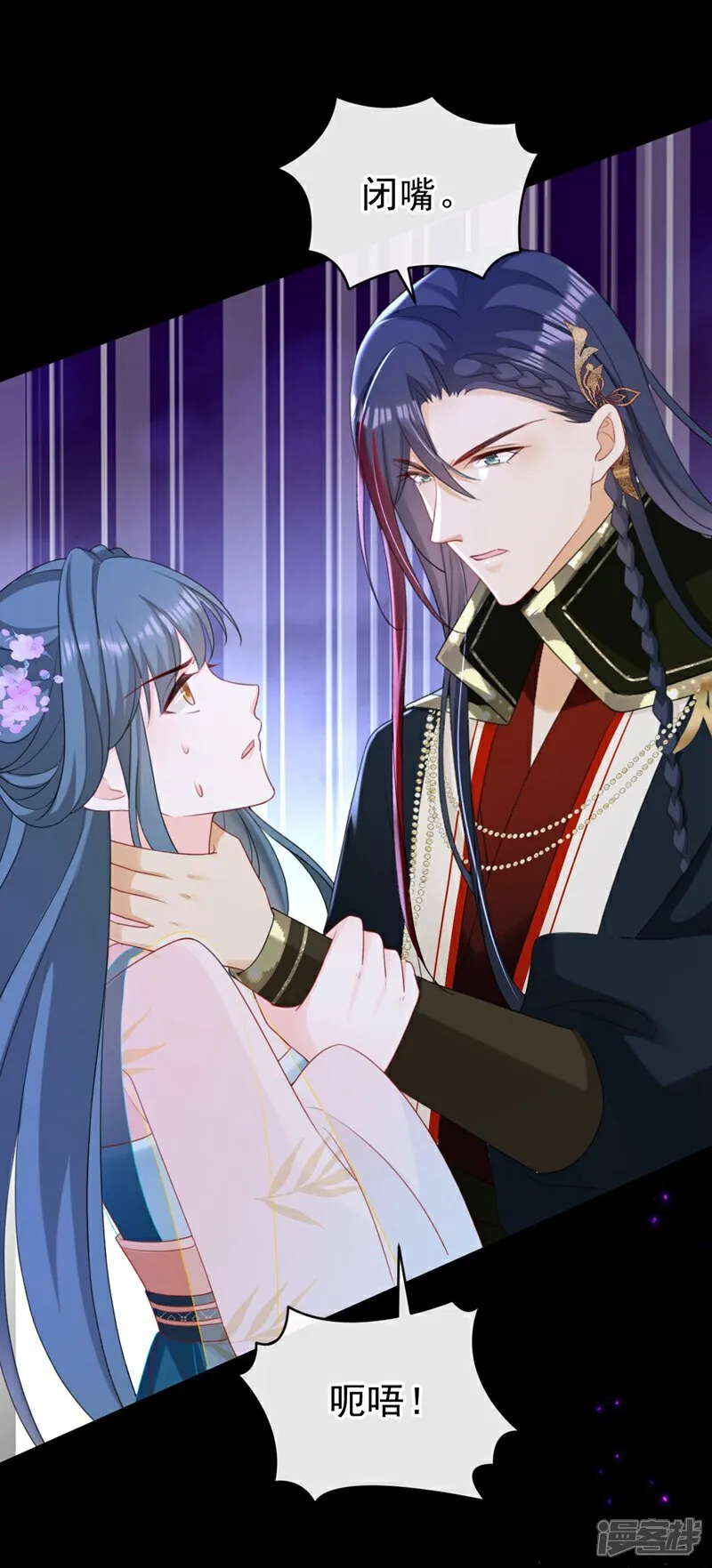 第81话 掐脖子是培养感情？ 第4页