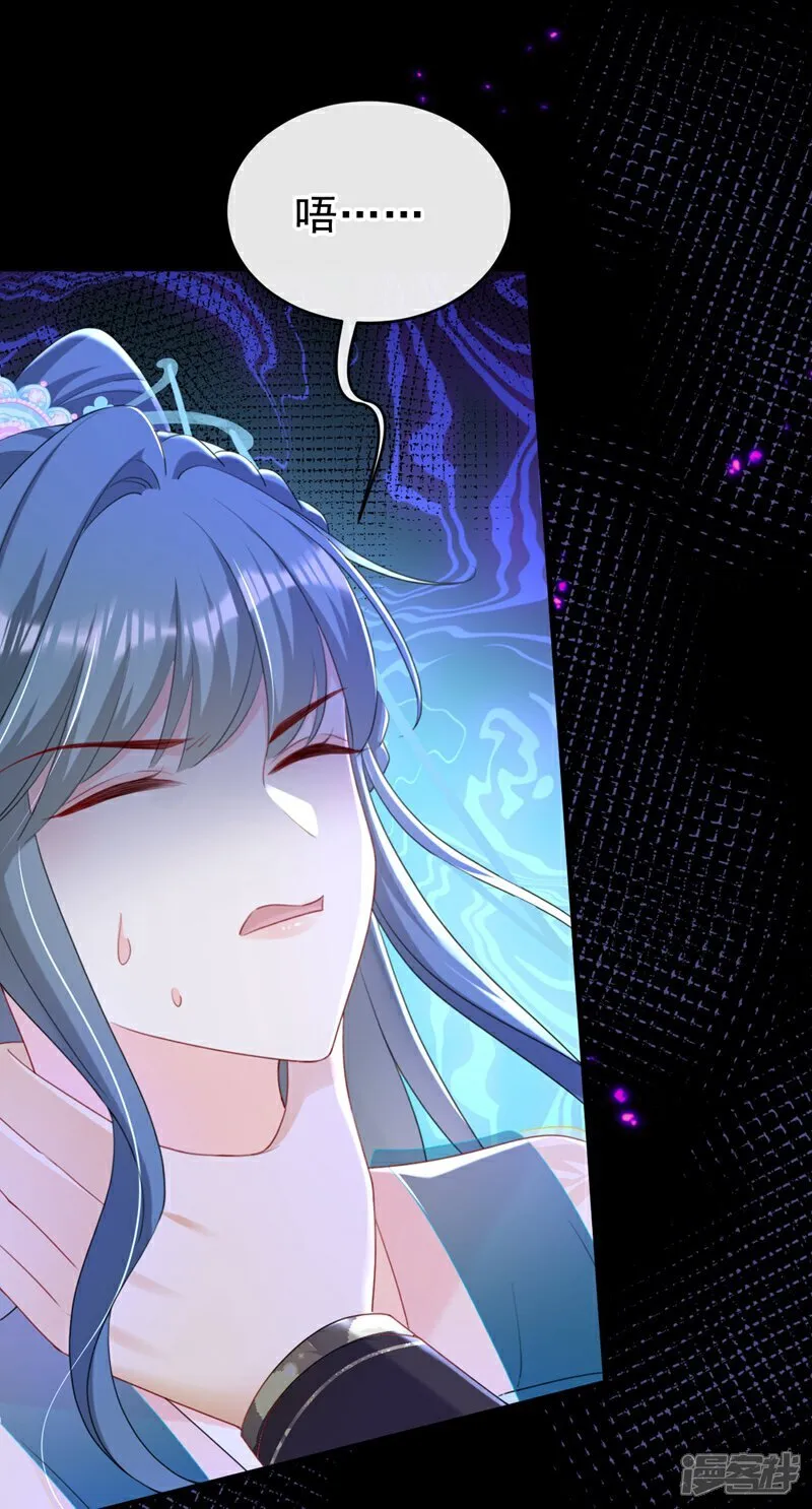 第81话 掐脖子是培养感情？ 第5页