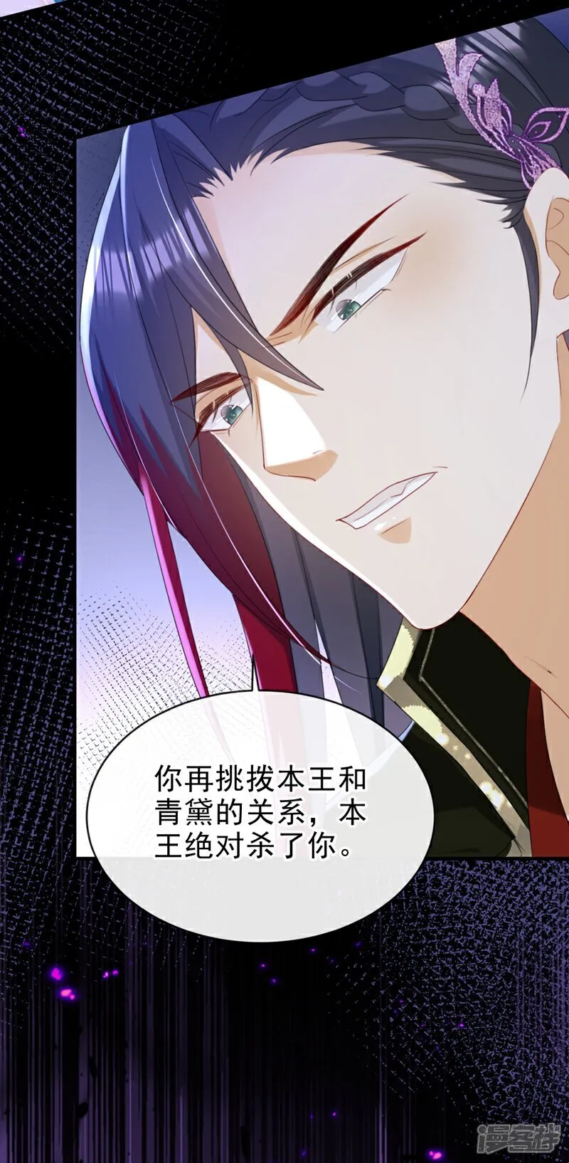 第81话 掐脖子是培养感情？ 第6页