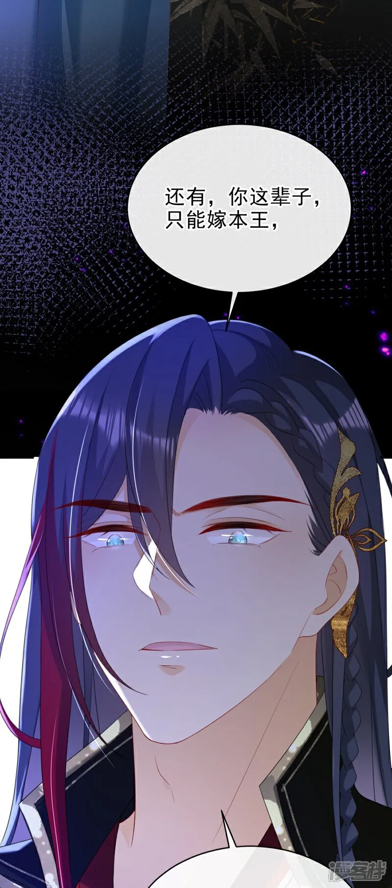第81话 掐脖子是培养感情？ 第8页