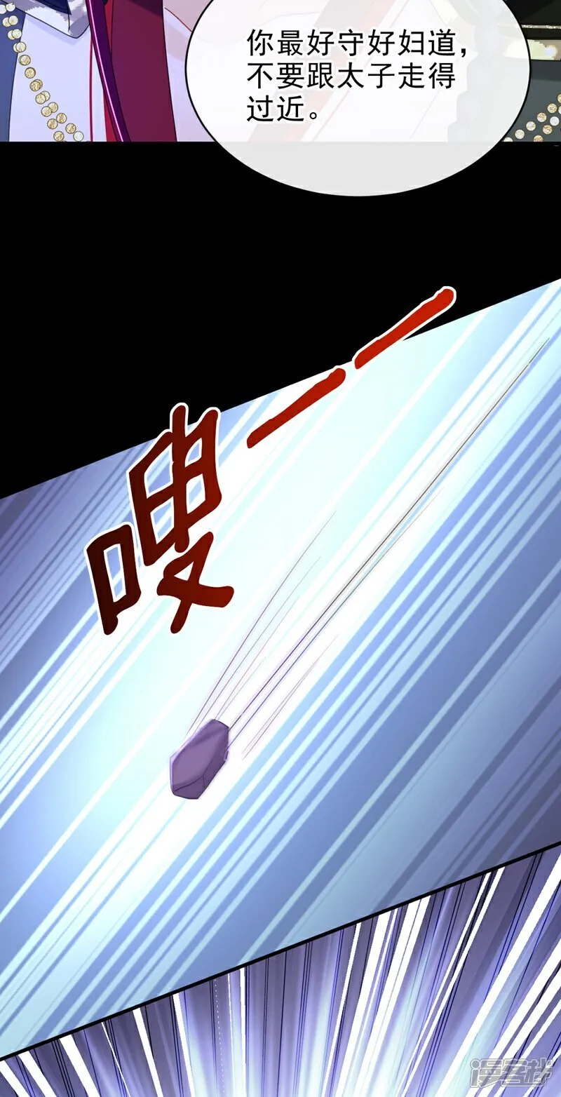 第81话 掐脖子是培养感情？ 第9页