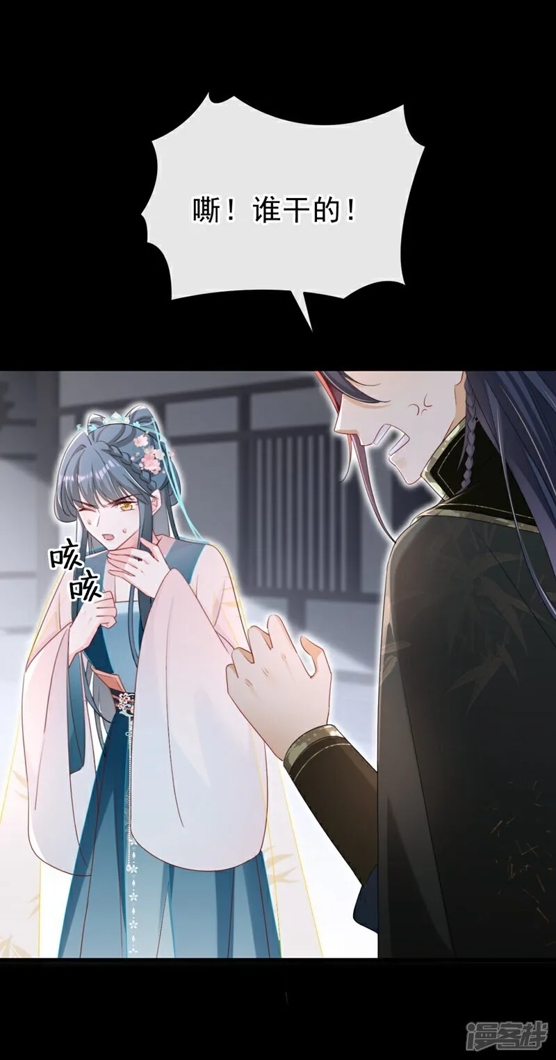 第81话 掐脖子是培养感情？ 第12页