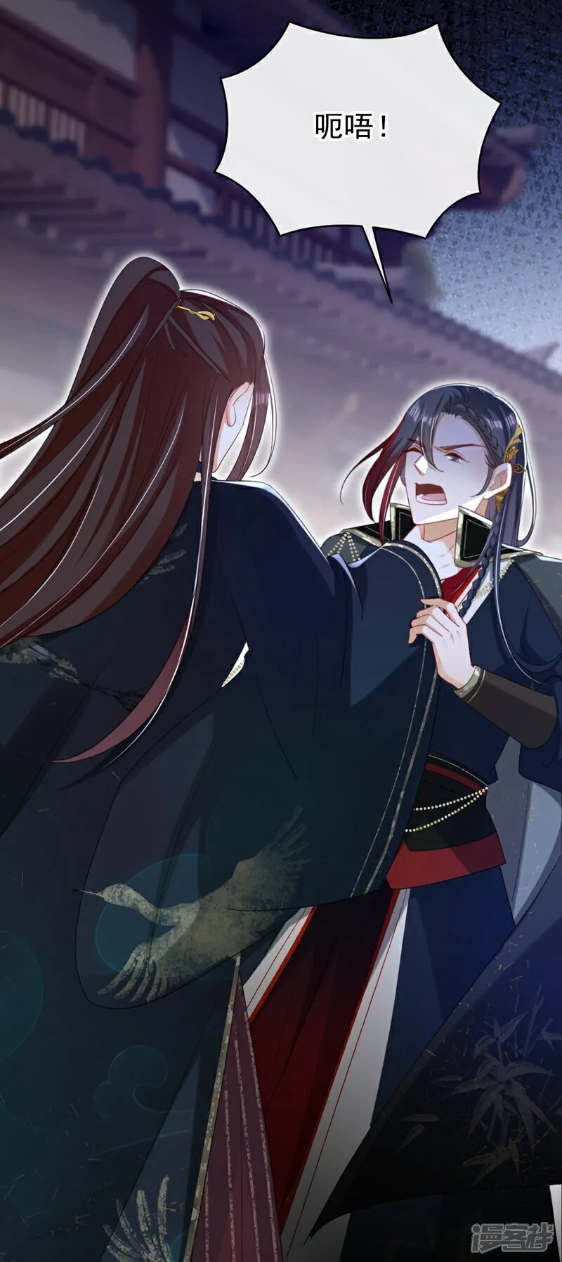 第81话 掐脖子是培养感情？ 第14页