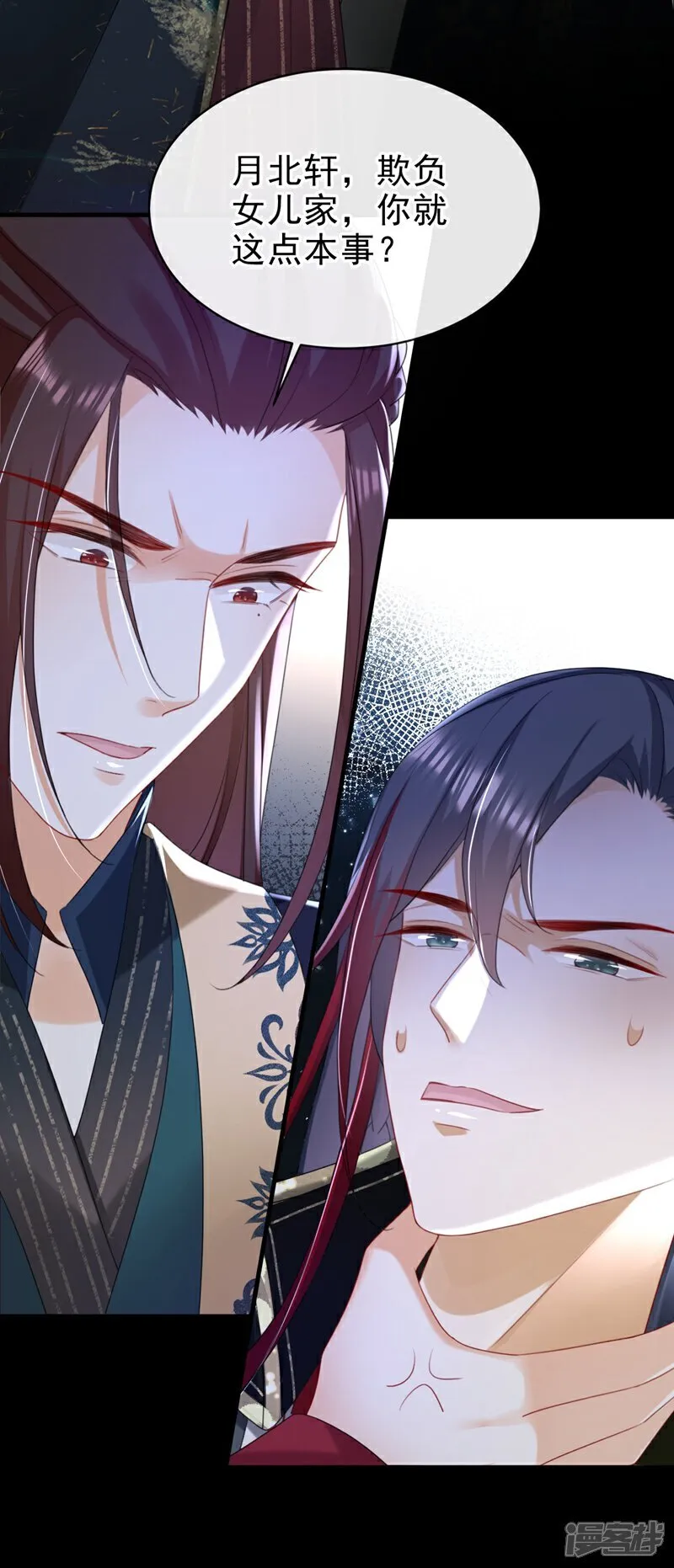 第81话 掐脖子是培养感情？ 第15页