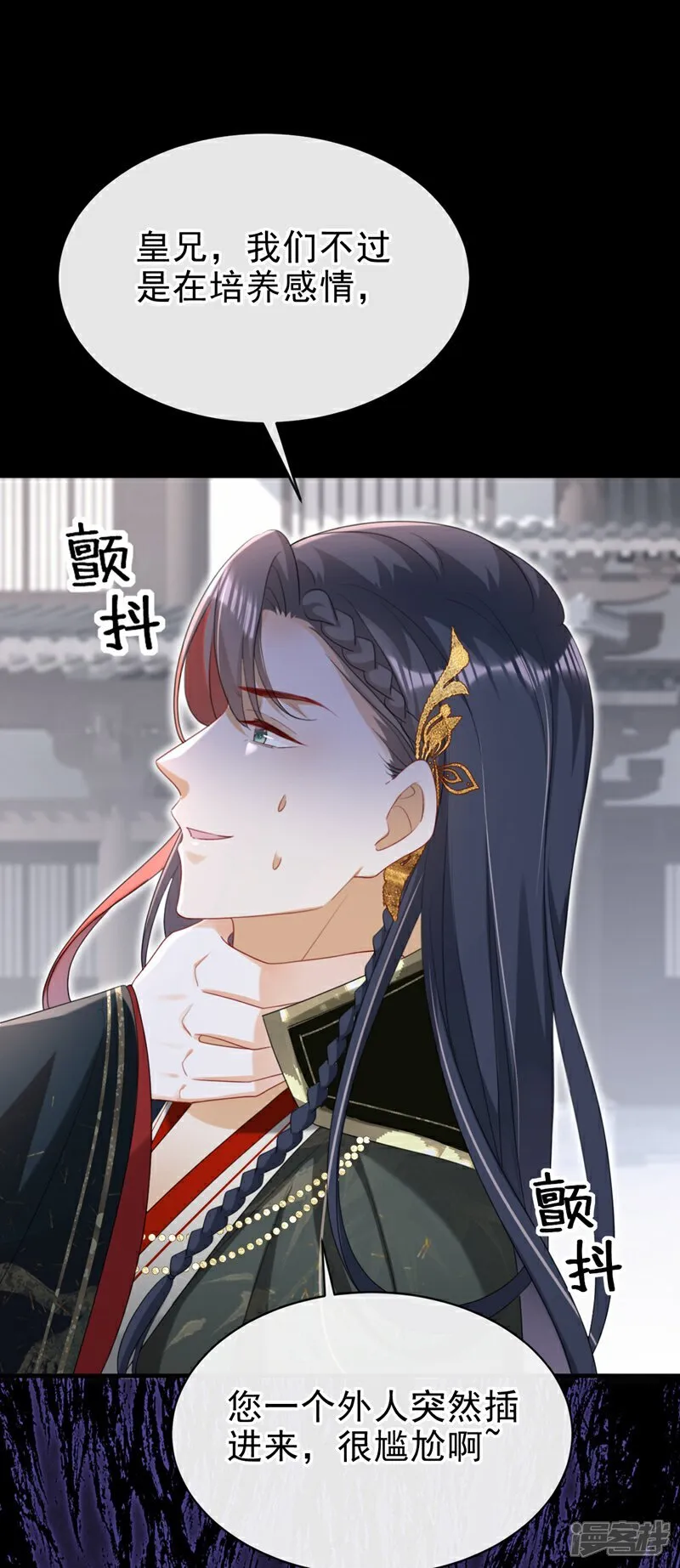 第81话 掐脖子是培养感情？ 第16页