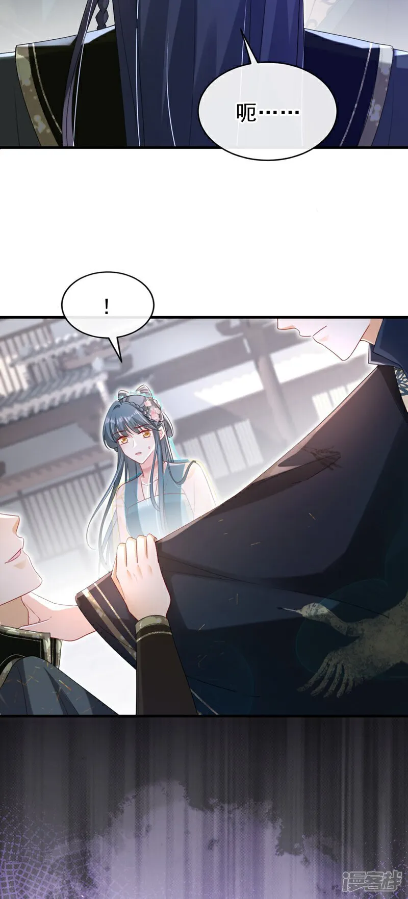 第81话 掐脖子是培养感情？ 第18页