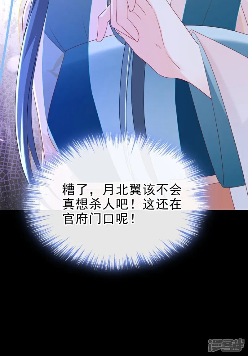第81话 掐脖子是培养感情？ 第20页