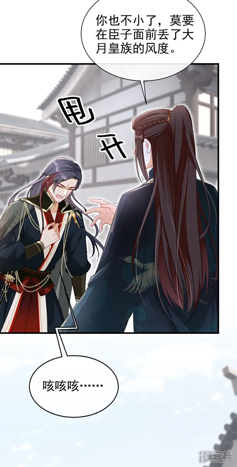 第81话 掐脖子是培养感情？ 第23页