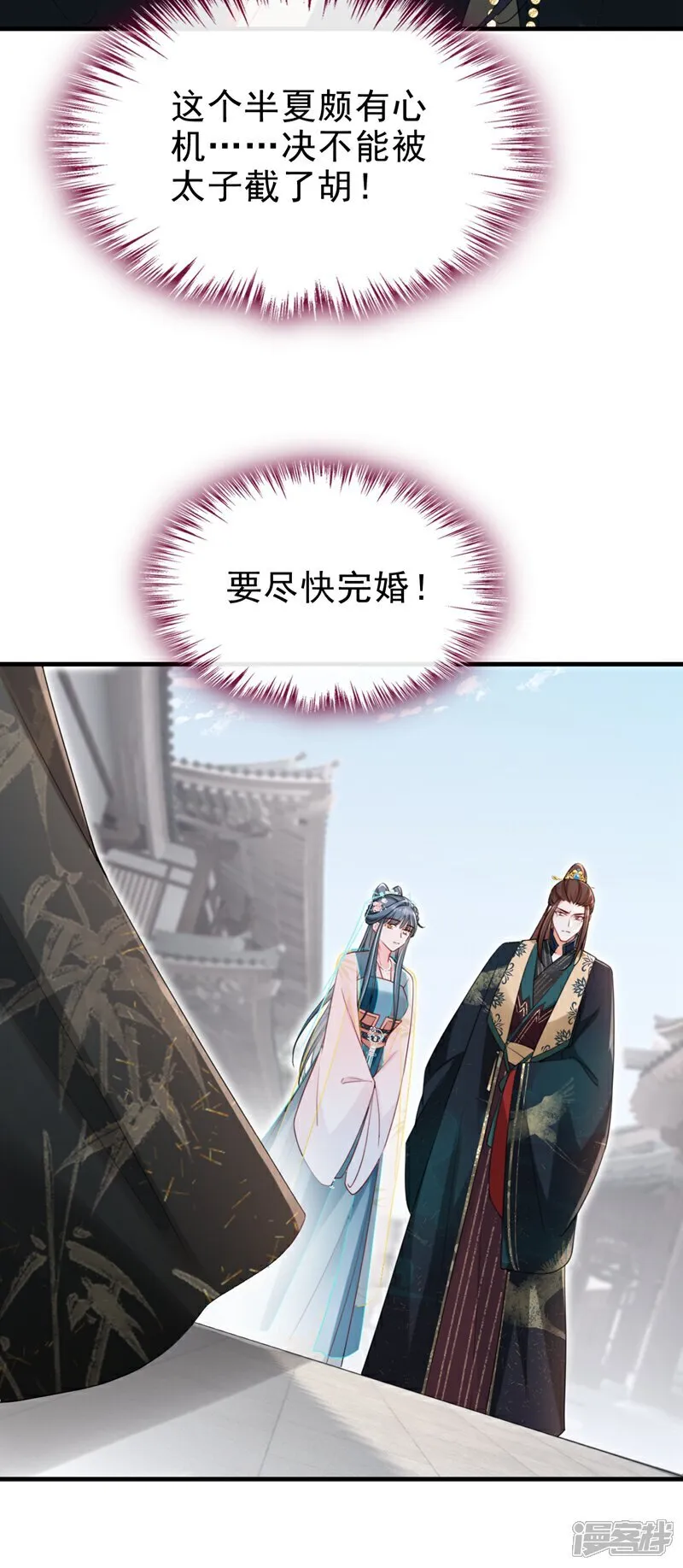 第81话 掐脖子是培养感情？ 第25页