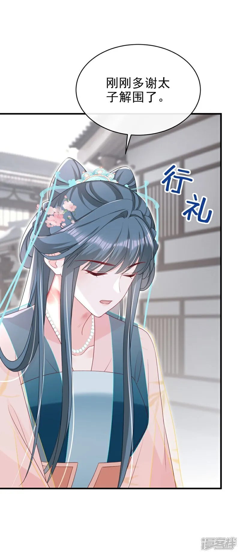 第81话 掐脖子是培养感情？ 第26页