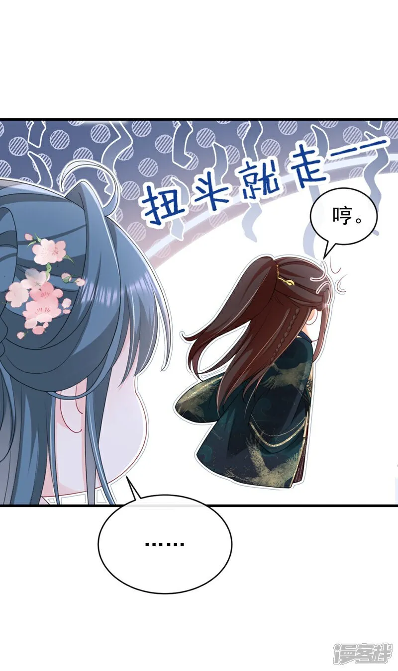 第81话 掐脖子是培养感情？ 第27页