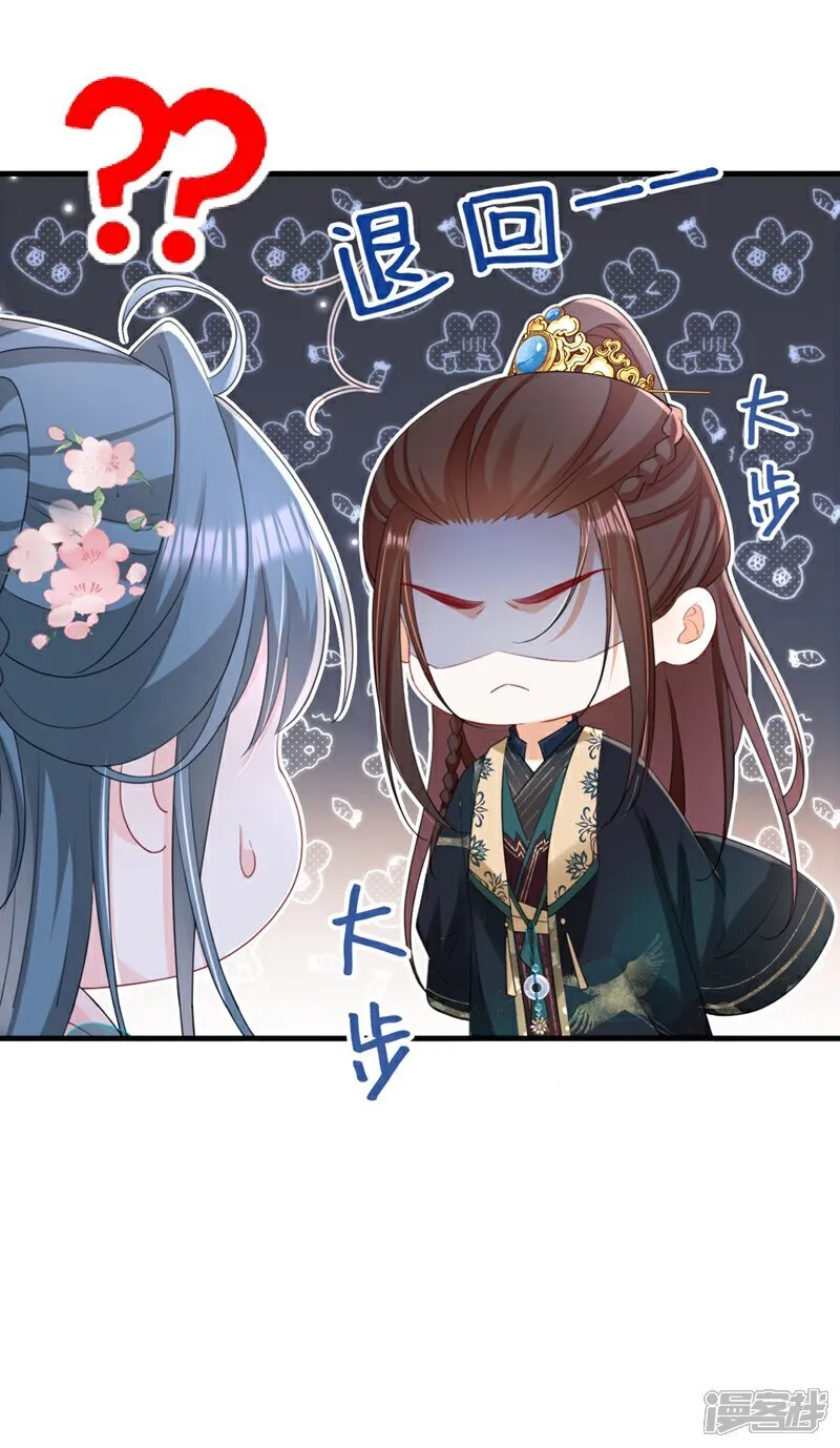 第81话 掐脖子是培养感情？ 第28页
