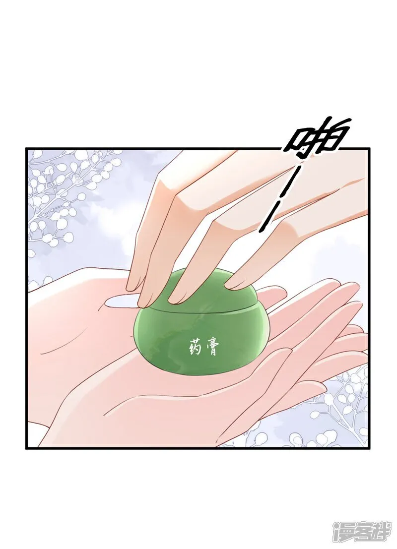 第81话 掐脖子是培养感情？ 第29页