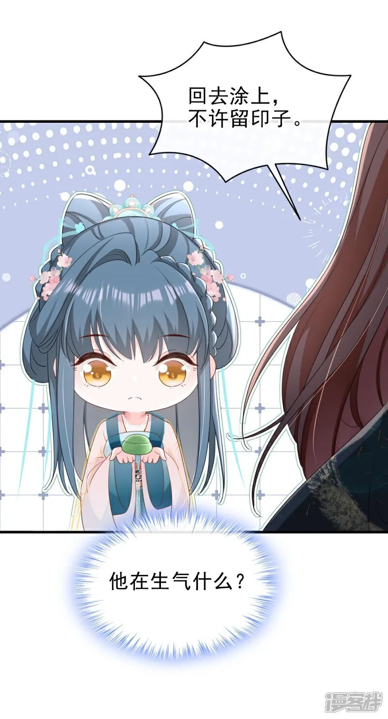 第81话 掐脖子是培养感情？ 第30页