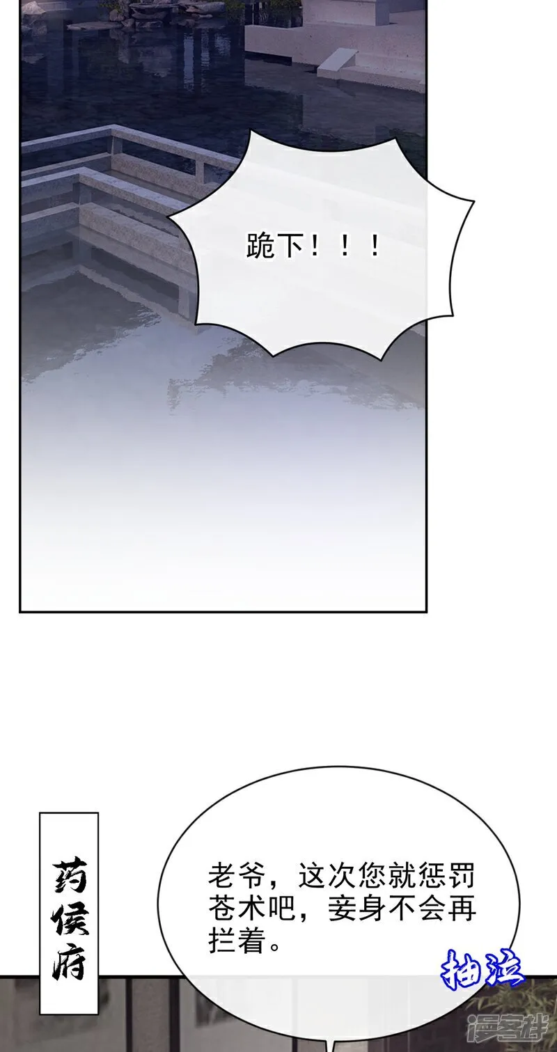第81话 掐脖子是培养感情？ 第33页