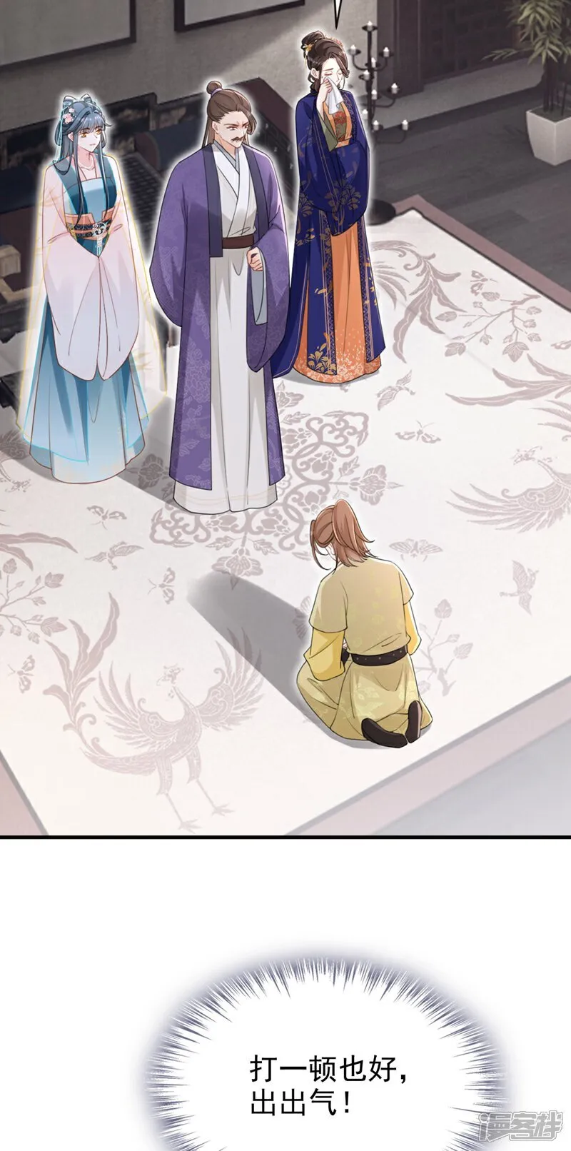 第81话 掐脖子是培养感情？ 第34页