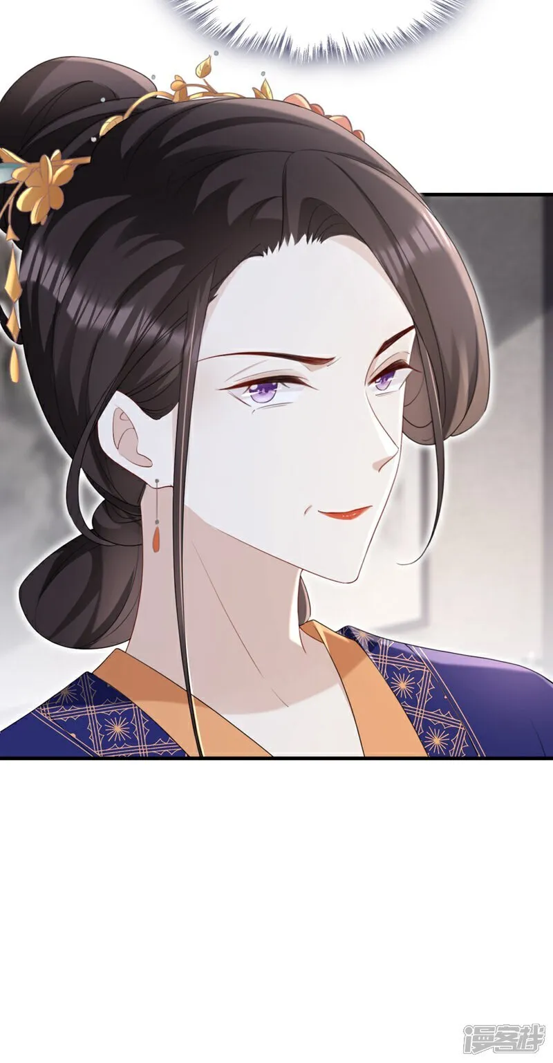 第81话 掐脖子是培养感情？ 第35页