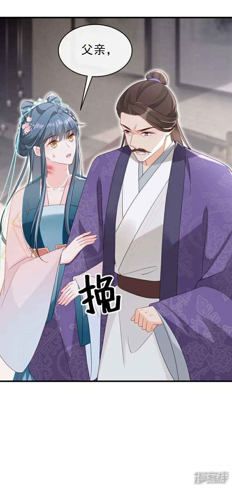 第81话 掐脖子是培养感情？ 第36页