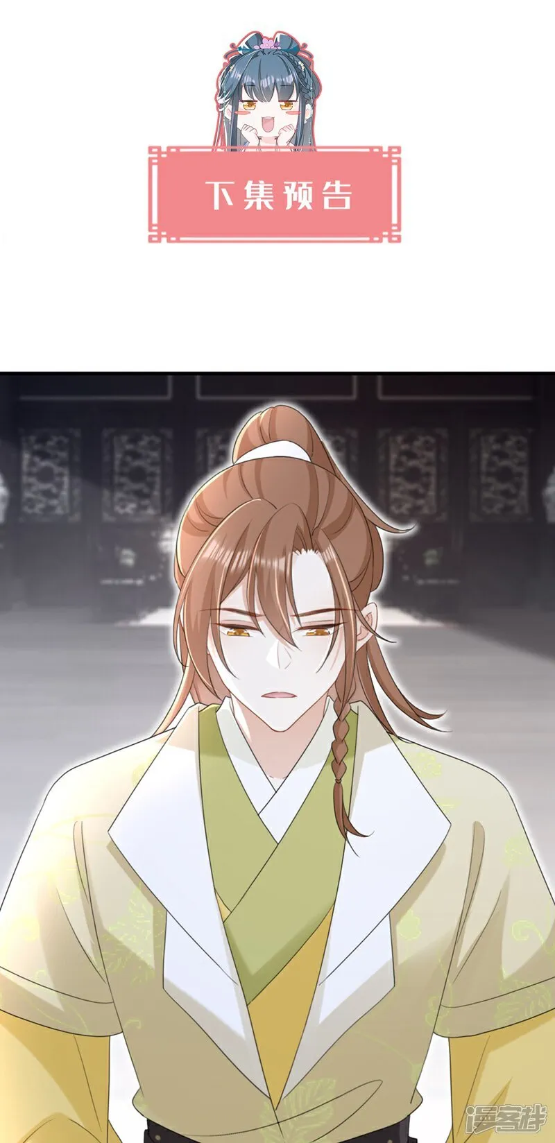 第81话 掐脖子是培养感情？ 第39页