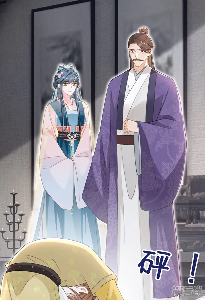 第81话 掐脖子是培养感情？ 第41页