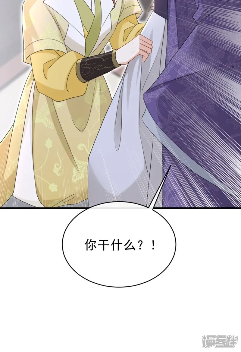 第82话 我要参加科考！ 第3页