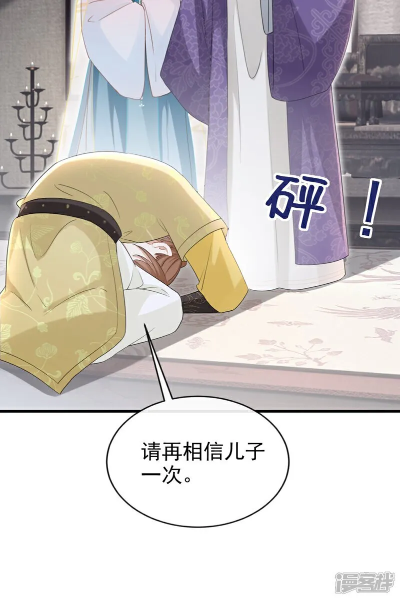 第82话 我要参加科考！ 第6页