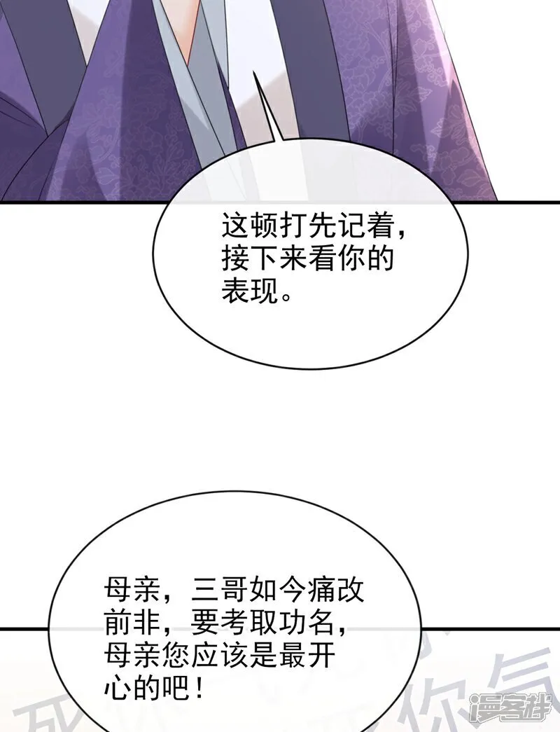 第82话 我要参加科考！ 第9页