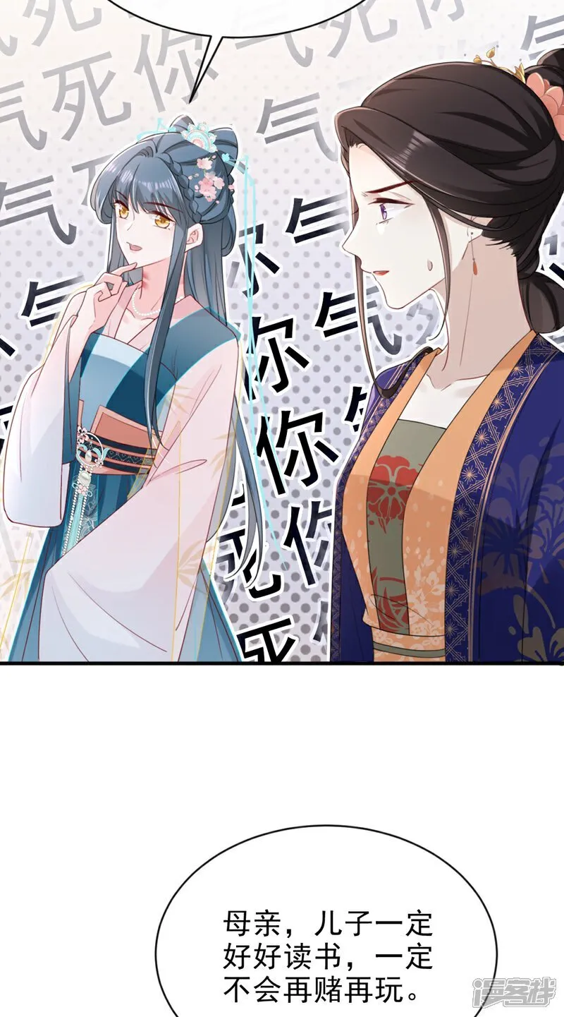 第82话 我要参加科考！ 第10页