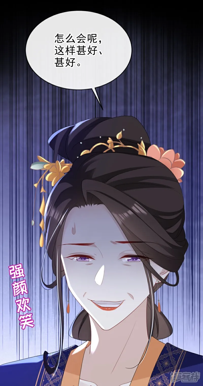 第82话 我要参加科考！ 第15页