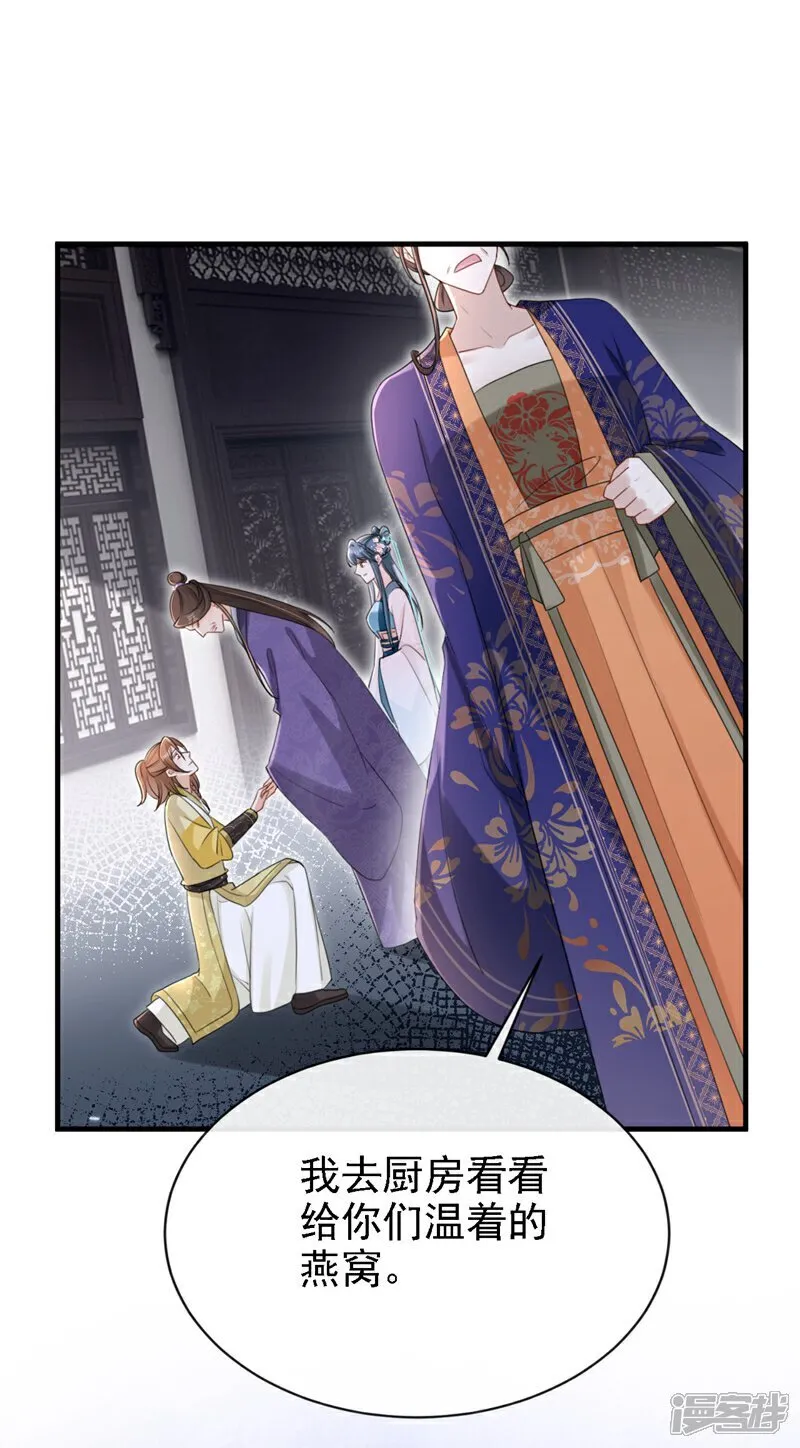 第82话 我要参加科考！ 第17页