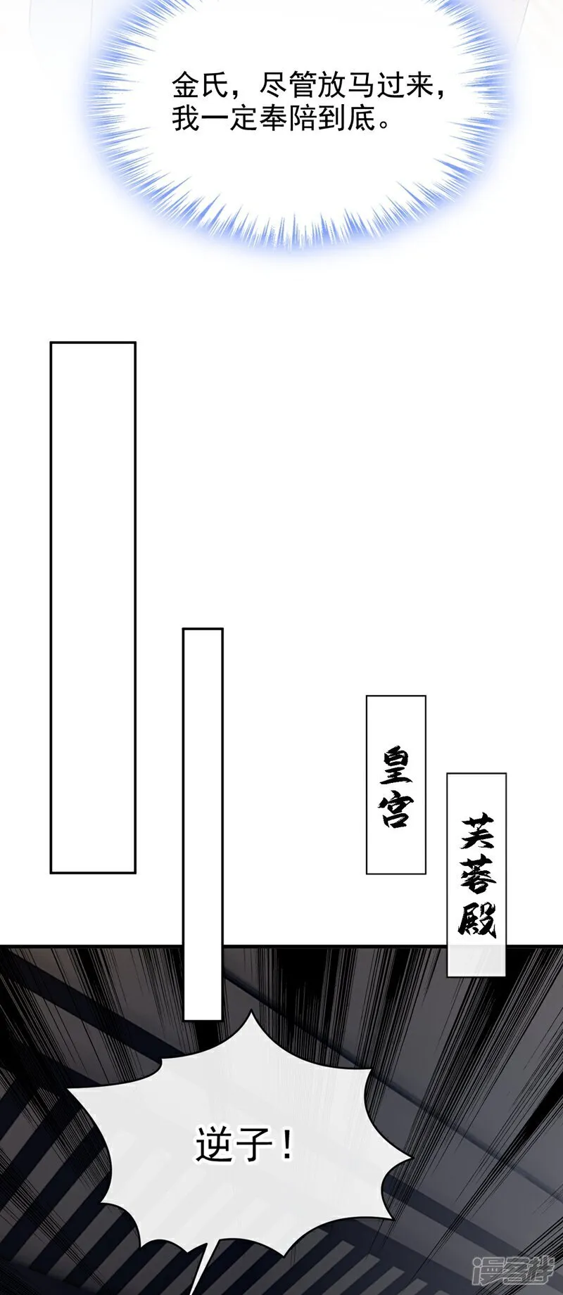 第82话 我要参加科考！ 第19页
