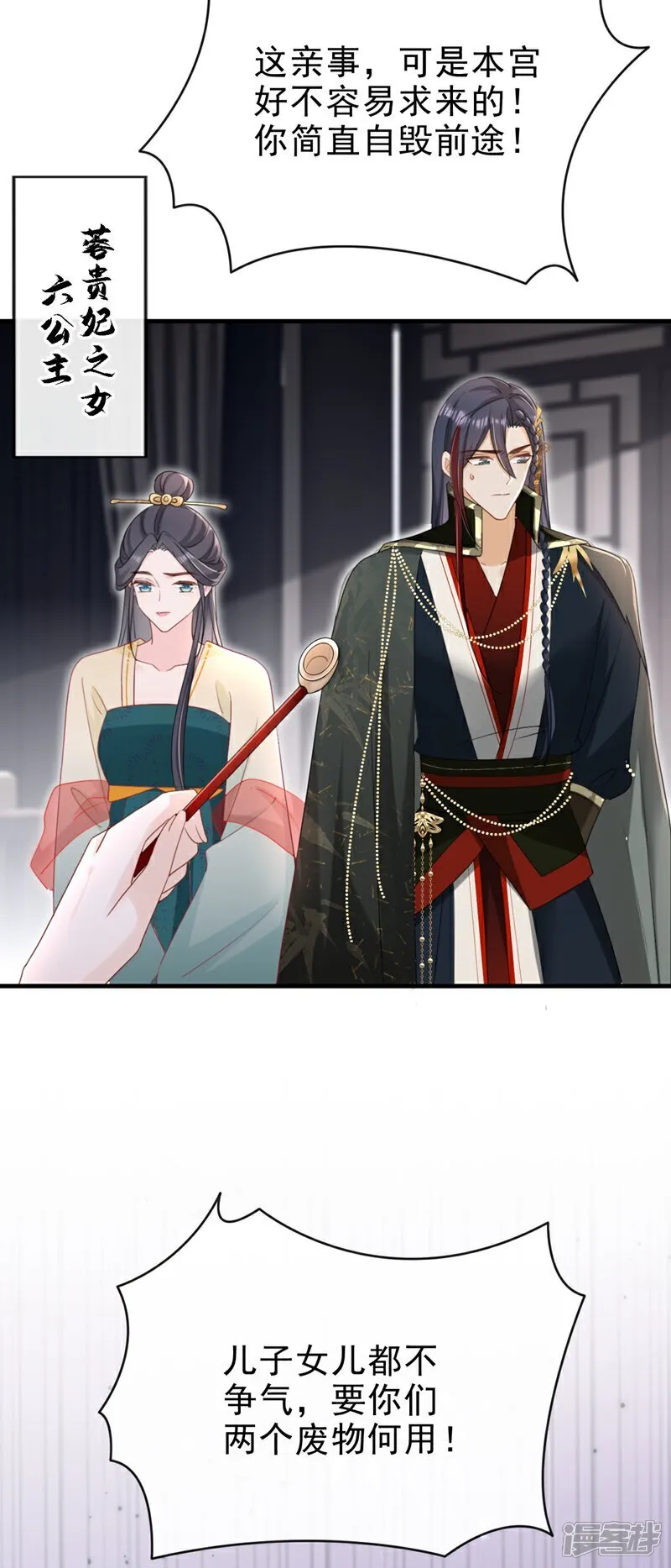 第82话 我要参加科考！ 第22页