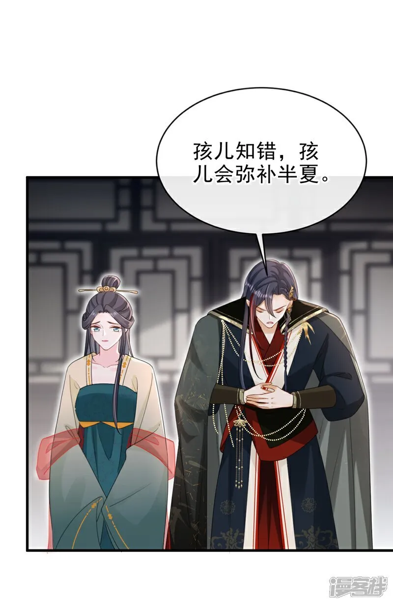 第82话 我要参加科考！ 第25页