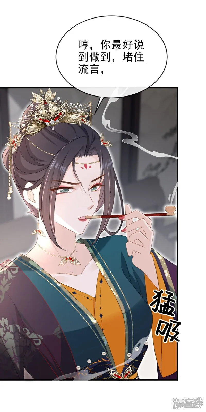 第82话 我要参加科考！ 第26页