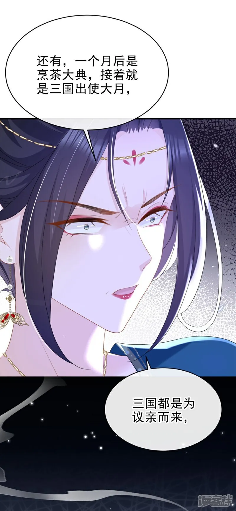 第82话 我要参加科考！ 第27页